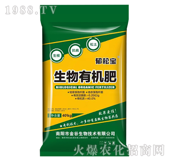 生物有機肥-郁松寶-金谷生物