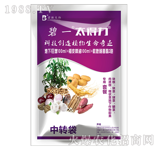 中微量元素-太得力-碧勝生物