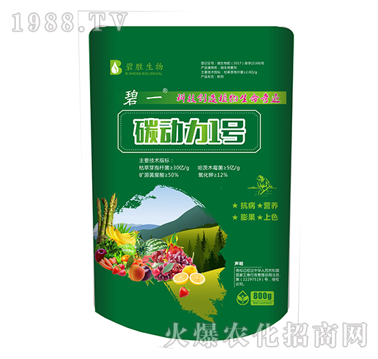 碳動(dòng)力1號(hào)-碧一-碧勝生物