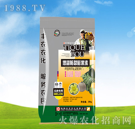 瓜類專用肥-增甜防裂膨果素-豐農(nóng)農(nóng)化
