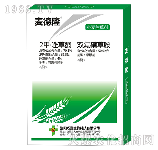 2甲·唑草酮+雙氟磺草胺-麥得隆-富利達(dá)