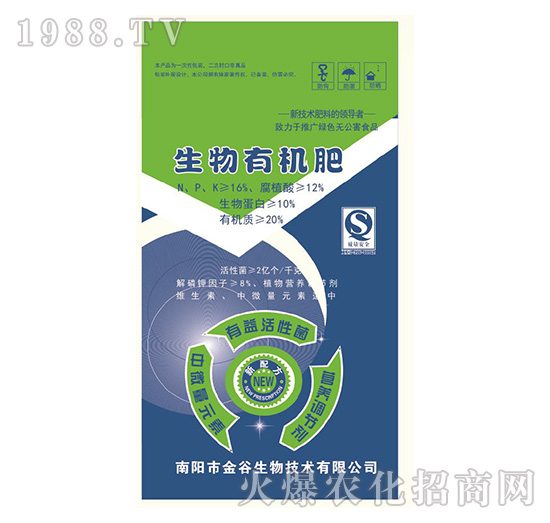 生物有機肥-金谷生物