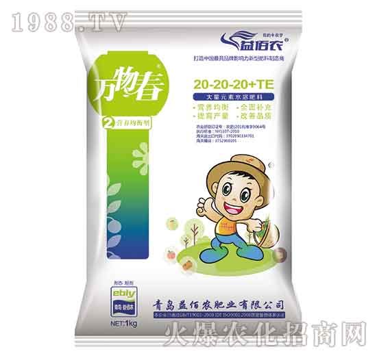 營(yíng)養(yǎng)均衡型大量元素水溶肥料20-20-20+TE-萬(wàn)物春-益佰農(nóng)