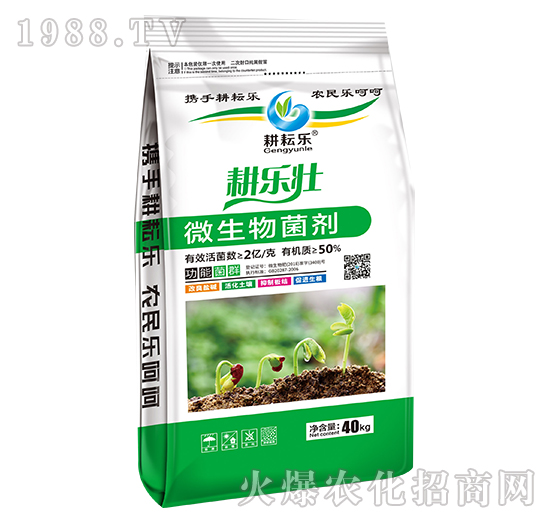 微生物菌劑-耕樂壯-耕耘樂