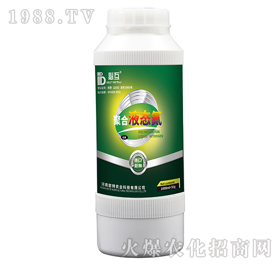 聚合液態(tài)氮-歐特農業(yè)