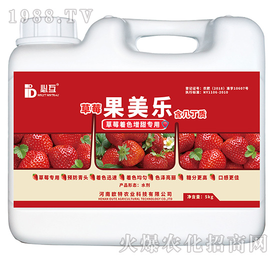 草莓著色增甜專(zhuān)用肥-果美樂(lè)-歐特農(nóng)業(yè)