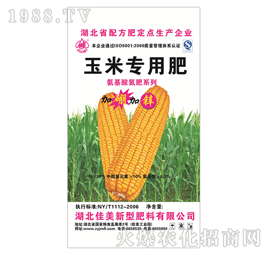 玉米專(zhuān)用肥-佳美