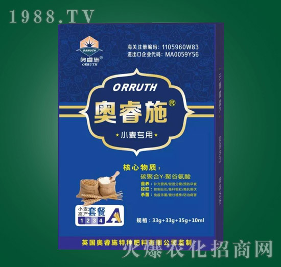 小麥高產(chǎn)套餐A-奧睿施