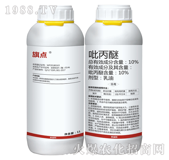 10%吡丙醚-旗點-旗之星