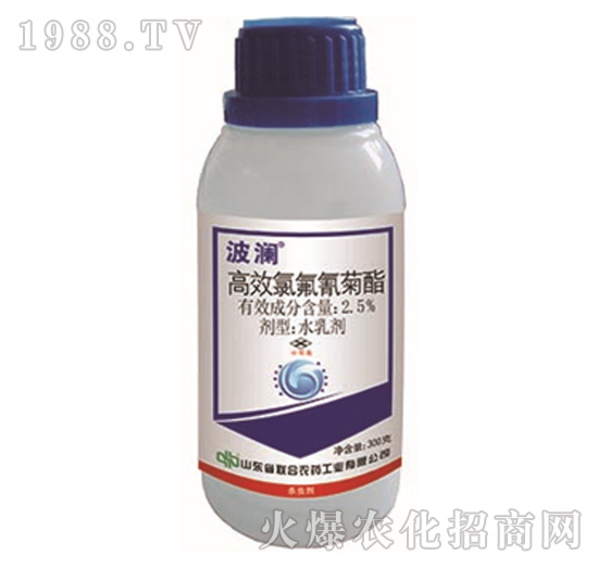 2.5%高效氯氟氰菊酯-波瀾-中農(nóng)聯(lián)合