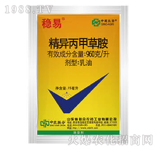 960克每升精異丙甲草胺-穩(wěn)易-中農聯(lián)合