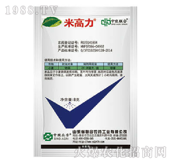 25%氟環(huán)唑-米高力-中農聯合