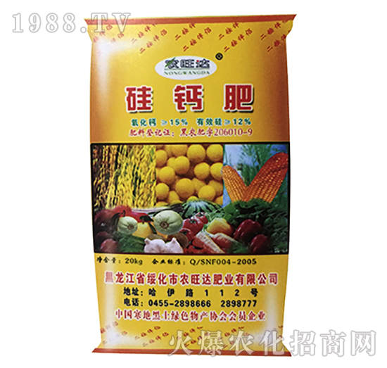 硅鈣肥-農(nóng)旺達肥業(yè)