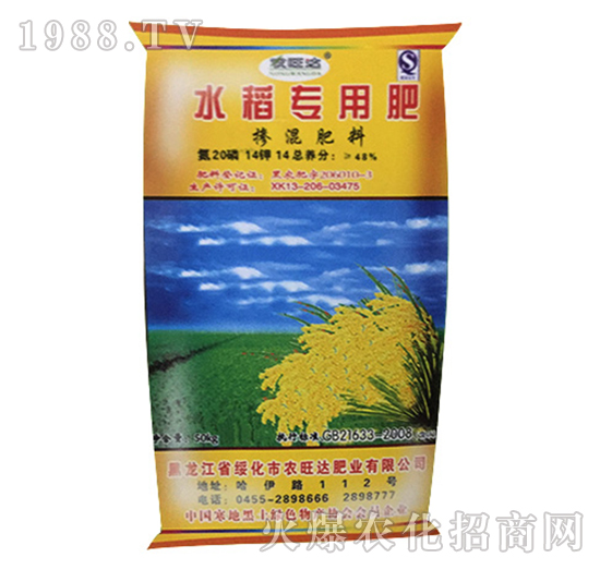 水稻專用摻混肥料-農(nóng)旺達(dá)肥業(yè)