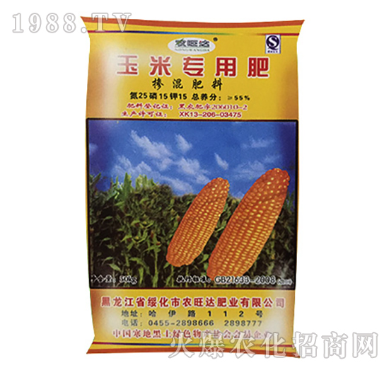 50kg玉米專用摻混肥料-農旺達肥業(yè)