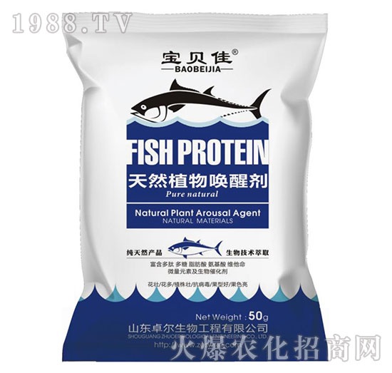 天然植物喚醒劑-寶貝佳-卓爾