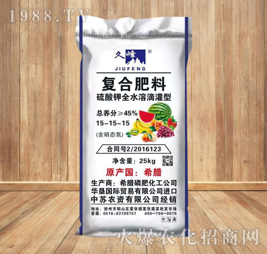硫酸鉀全水溶滴灌型復合肥料15-15-15-久峰-中蘇農(nóng)資