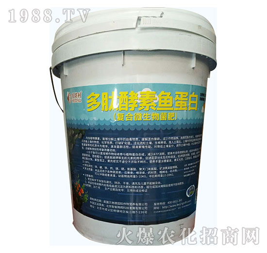 復合微生物菌肥-多肽酵素魚蛋白-貝塔利