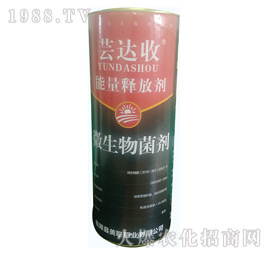 微生物菌劑-能量釋放劑-蕓達收-美聯(lián)肥業(yè)