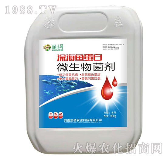 微生物菌劑-深海魚蛋白-潤(rùn)植