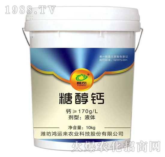 糖醇鈣-圓泰-鴻運(yùn)來(lái)