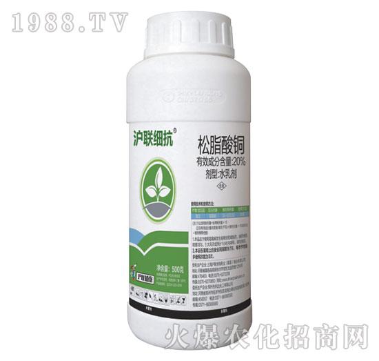 20%松脂酸銅-滬聯(lián)細抗-滬聯(lián)