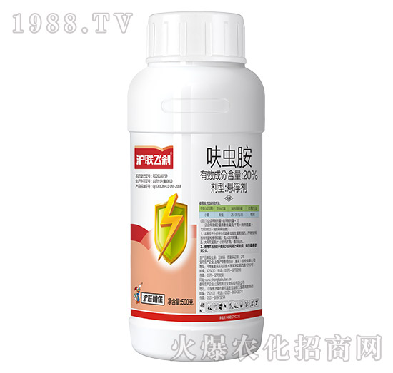 20%呋蟲胺（瓶）-滬聯(lián)飛剎-滬聯(lián)