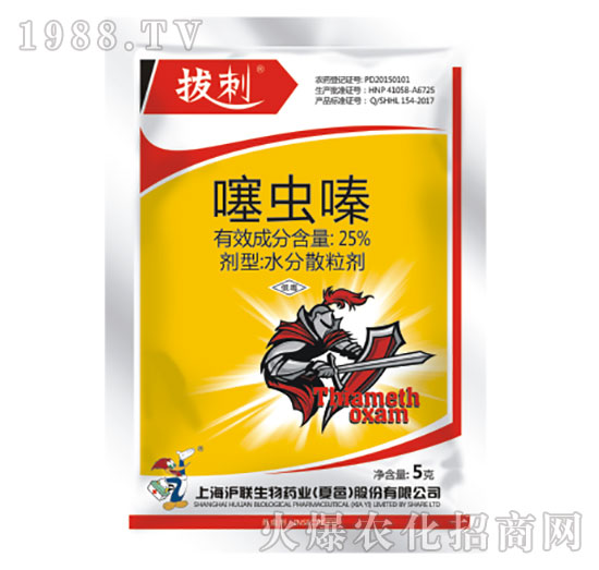 25%噻蟲(chóng)嗪-拔刺-滬聯(lián)