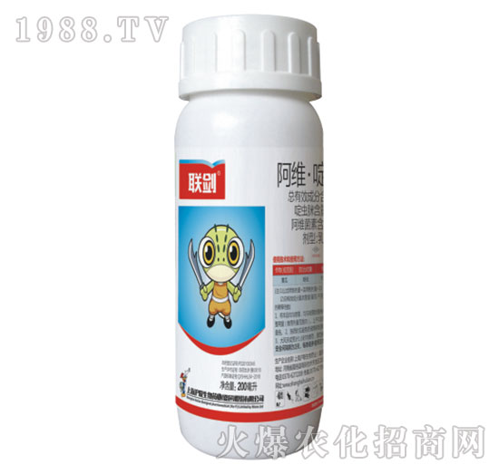 4%阿維啶蟲脒-聯(lián)劍-滬聯(lián)