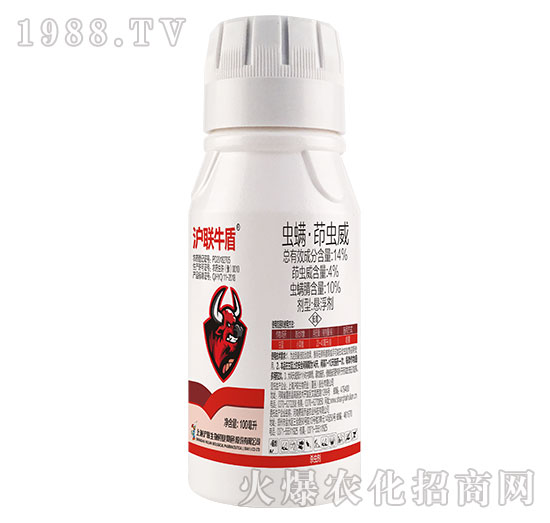 14%蟲(chóng)螨茚蟲(chóng)威-滬聯(lián)牛盾-滬聯(lián)