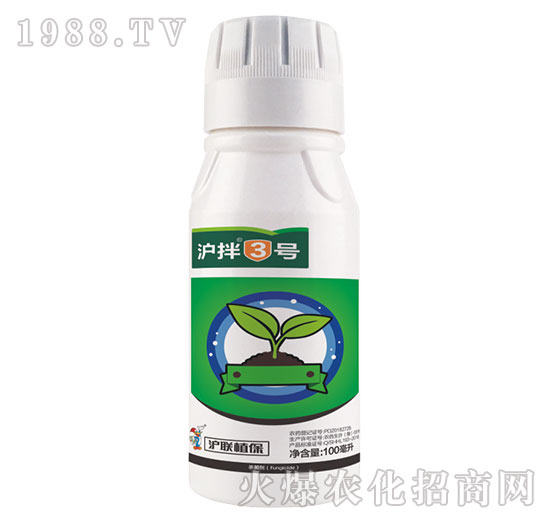 滬拌3號(hào)-滬聯(lián)