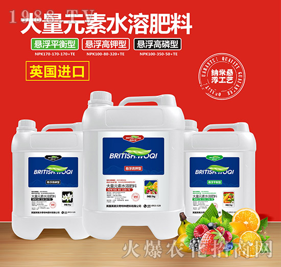 英國進(jìn)口大量元素水溶肥（組合）-英朗沃奇