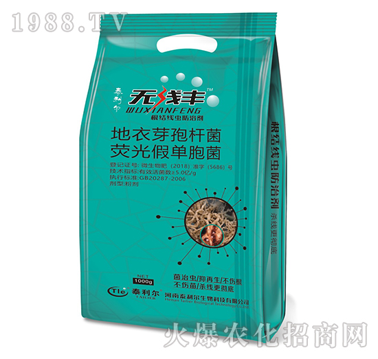 地衣芽孢桿菌·熒光單胞桿菌-無(wú)線豐-泰利爾