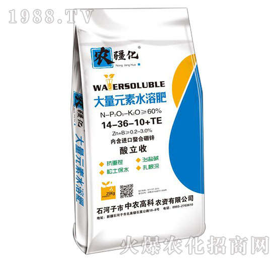 大量元素水溶肥14-36-10+TE-農疆化-中農高科