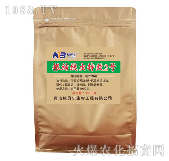 根結(jié)線蟲特效2號-秾貝爾