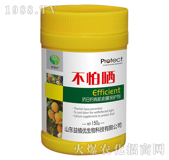 抗日灼有機(jī)皮膜保護(hù)劑-不怕曬-益植優(yōu)