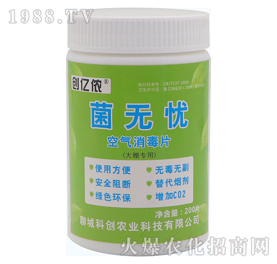 空氣消毒片-菌無憂-科創(chuàng)農(nóng)業(yè)