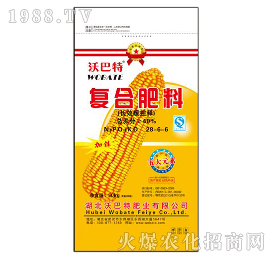 長效緩控釋復合肥料28-6-6-沃巴特