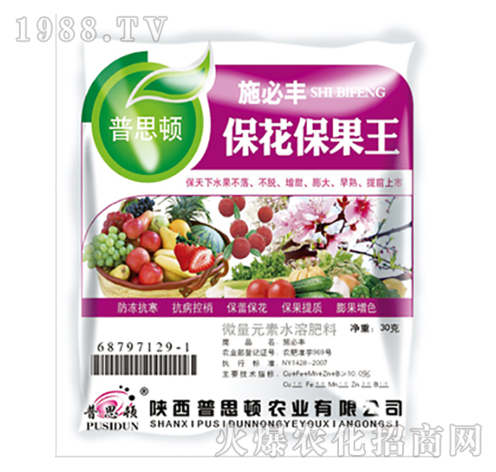 ?；ū９?施必豐-普思頓農(nóng)業(yè)