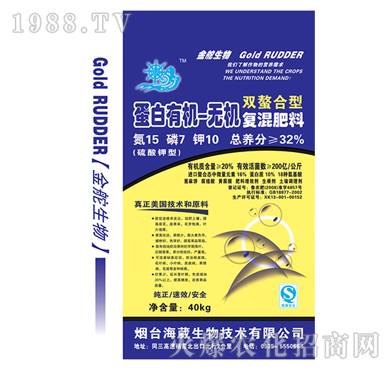 蛋白有機(jī)無機(jī)復(fù)混肥料-金舵-海葳生物