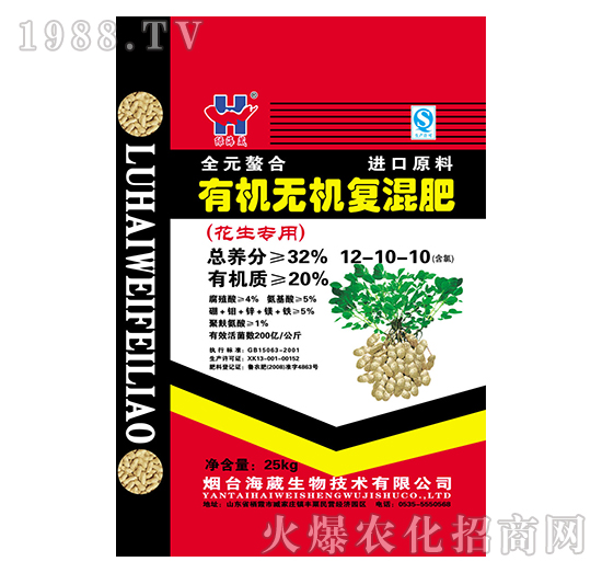 25kg花生專用有機無機復(fù)混肥-海葳生物