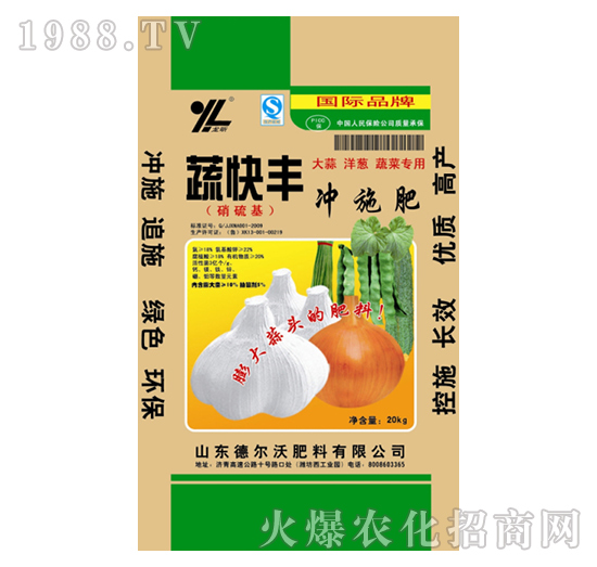 蔬菜專用沖施肥-蔬快豐-德?tīng)栁? style=