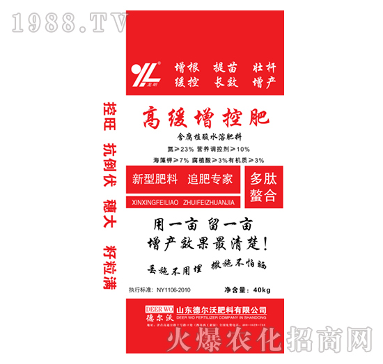 高緩增控肥-龍昕-德?tīng)栁? style=