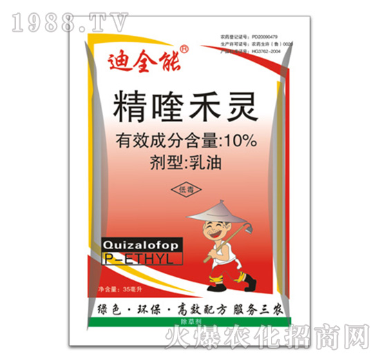 10%精喹禾靈-迪全能-拜迪斯