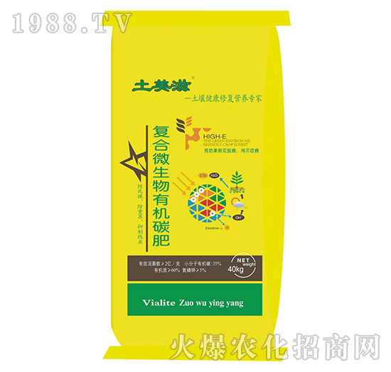 復合微生物有機碳肥-維亞利特