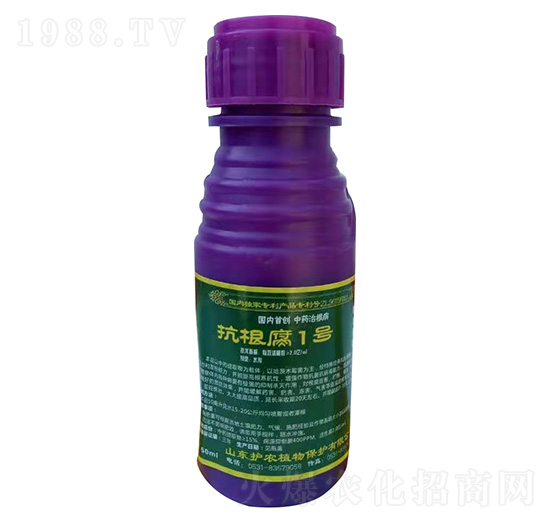 抗根腐1號(hào)-護(hù)農(nóng)植物