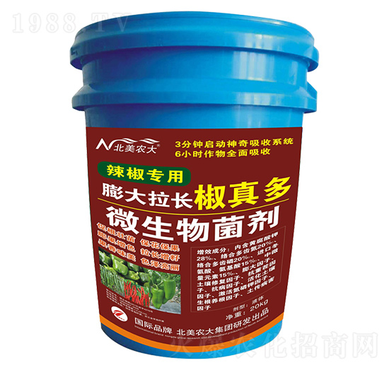 微生物菌劑-辣椒專用膨大拉長(zhǎng)椒直多-北美農(nóng)大