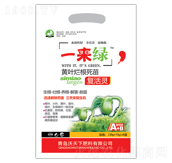 黃葉爛根死苗復(fù)活靈-來(lái)綠-沃天下