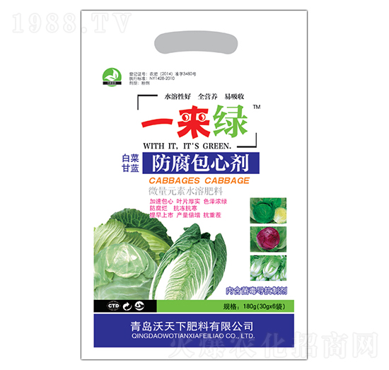 白菜甘藍(lán)防腐包心劑-一來(lái)綠-沃天下