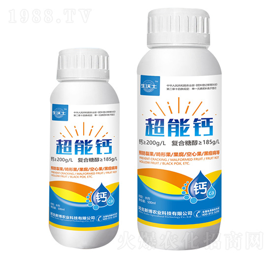 超能鈣-生沃土-新博農業(yè)